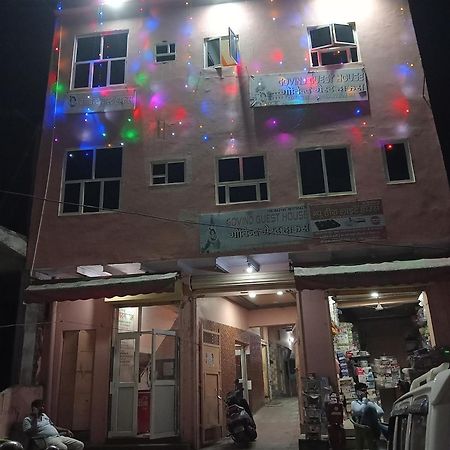 Govind Guest House Mathura Esterno foto